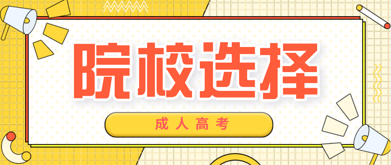 2021年西南交通大学成考学习形式有哪些