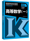 2019年陕西成人高考专升本高等数学(一)考试大纲