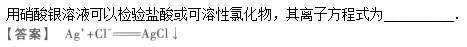 2011年成人高考高起点《理化综合》考试真题及参考答案(图24)