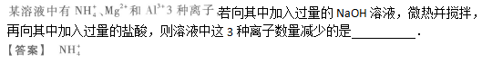 2011年成人高考高起点《理化综合》考试真题及参考答案(图21)