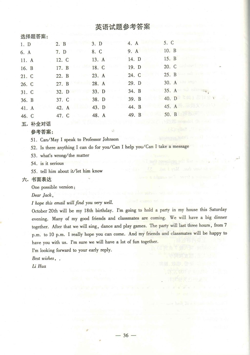 2015年10月成人高考高起专英语试卷及答案5