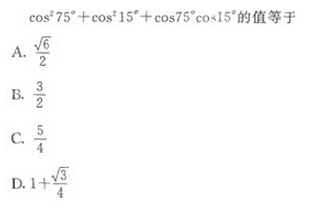 2017年成人高考高起点文史财经类数学考试模拟试题t7.png 2019年成人高考(高起点)文史财经类数学模拟试题1(图9)