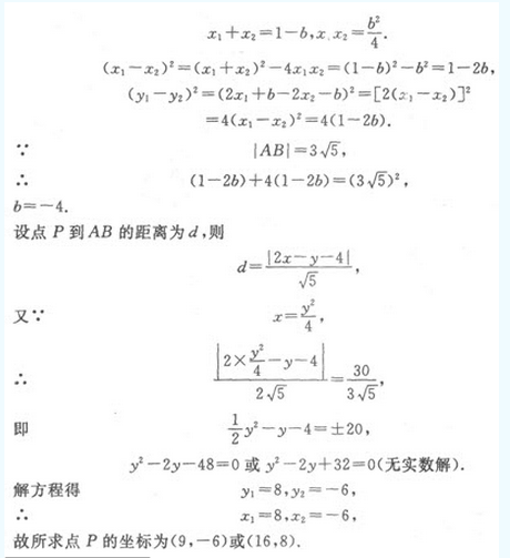 2017年成人高考高起点文史财经类数学考试模拟试题a222.png 2019年成人高考(高起点)文史财经类数学模拟试题3(图25)