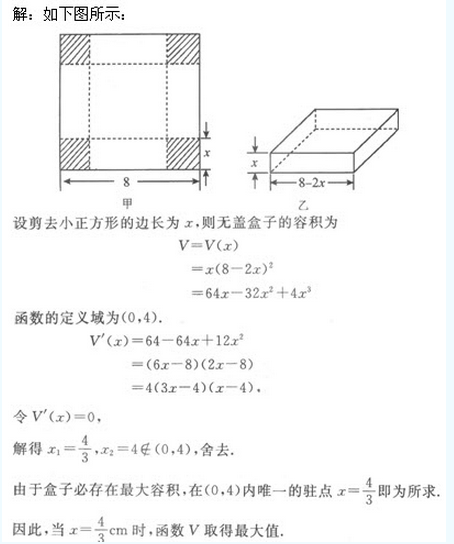 2017年成人高考高起点文史财经类数学考试模拟试题a24.png 2019年成人高考(高起点)文史财经类数学模拟试题3(图20)