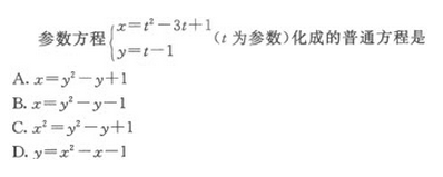 2019年成人高考(高起点)文史财经类数学模拟试题4(图10) 2019年成人高考(高起点)文史财经类数学模拟试题4(图10)