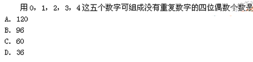 2019年成人高考(高起点)文史财经类数学模拟试题4(图11) 2019年成人高考(高起点)文史财经类数学模拟试题4(图11)
