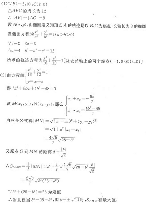 2019年成人高考(高起点)文史财经类数学模拟试题4(图24) 2019年成人高考(高起点)文史财经类数学模拟试题4(图24)