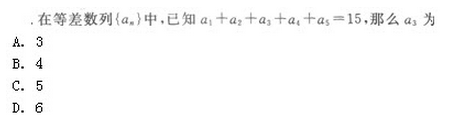 2019年成人高考(高起点)文史财经类数学模拟试题4(图13) 2019年成人高考(高起点)文史财经类数学模拟试题4(图13)