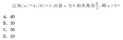 2019年成人高考(高起点)文史财经类数学模拟试题4(图15) 2019年成人高考(高起点)文史财经类数学模拟试题4(图15)