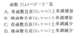 2019年成人高考(高起点)文史财经类数学模拟试题4(图2) 2019年成人高考(高起点)文史财经类数学模拟试题4(图2)