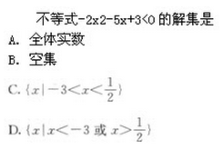 2019年成人高考(高起点)文史财经类数学模拟试题4(图4) 2019年成人高考(高起点)文史财经类数学模拟试题4(图4)