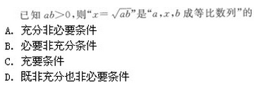 2019年成人高考(高起点)文史财经类数学模拟试题4(图3) 2019年成人高考(高起点)文史财经类数学模拟试题4(图3)