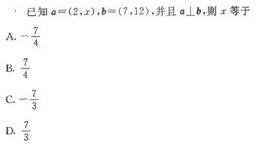 2019年成人高考(高起点)文史财经类数学模拟试题4(图6) 2019年成人高考(高起点)文史财经类数学模拟试题4(图6)