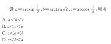 2017年成人高考高起点文史财经类数学考试模拟试题b9.png 2019年成人高考(高起点)文史财经类数学模拟试题7(图8)