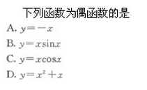 2019年成人高考(高起点)文史财经类数学模拟试题5(图15) 2019年成人高考(高起点)文史财经类数学模拟试题5(图15)