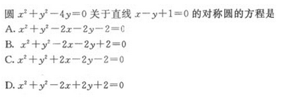 2019年成人高考(高起点)文史财经类数学模拟试题5(图11) 2019年成人高考(高起点)文史财经类数学模拟试题5(图11)