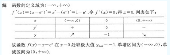 2019年成人高考(高起点)文史财经类数学模拟试题5(图23) 2019年成人高考(高起点)文史财经类数学模拟试题5(图23)