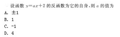 2019年成人高考(高起点)文史财经类数学模拟试题5(图3) 2019年成人高考(高起点)文史财经类数学模拟试题5(图3)