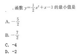 2019年成人高考(高起点)文史财经类数学模拟试题5(图2) 2019年成人高考(高起点)文史财经类数学模拟试题5(图2)