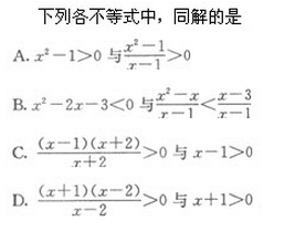 2019年成人高考(高起点)文史财经类数学模拟试题5(图5) 2019年成人高考(高起点)文史财经类数学模拟试题5(图5)