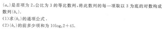 2017年成人高考高起点文史财经类数学考试模拟试题六a24.png 2019年成人高考(高起点)文史财经类数学模拟试题6(图21)