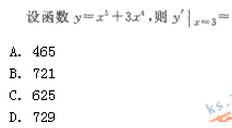 2017年成人高考高起点文史财经类数学考试模拟试题六a10.png 2019年成人高考(高起点)文史财经类数学模拟试题6(图7)