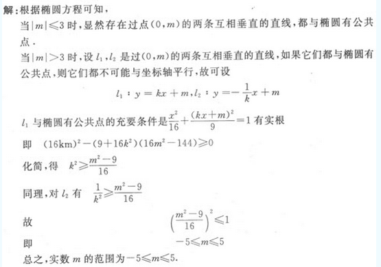 2017年成人高考高起点文史财经类数学考试模拟试题六a251.png 2019年成人高考(高起点)文史财经类数学模拟试题6(图24)