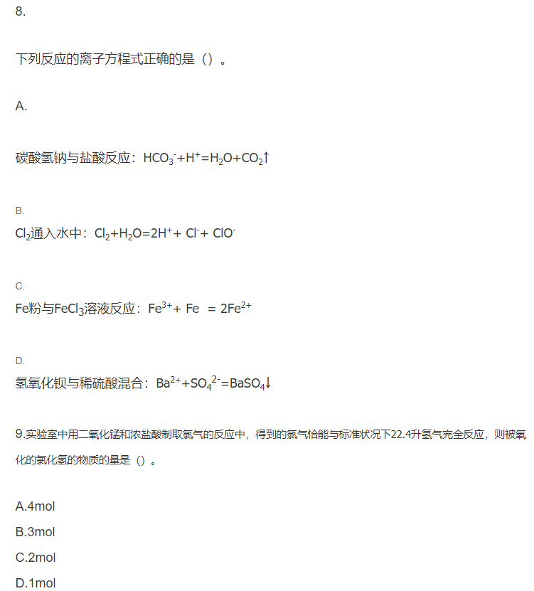 54.png 2019年成考理科综合考前模拟卷二(图3)