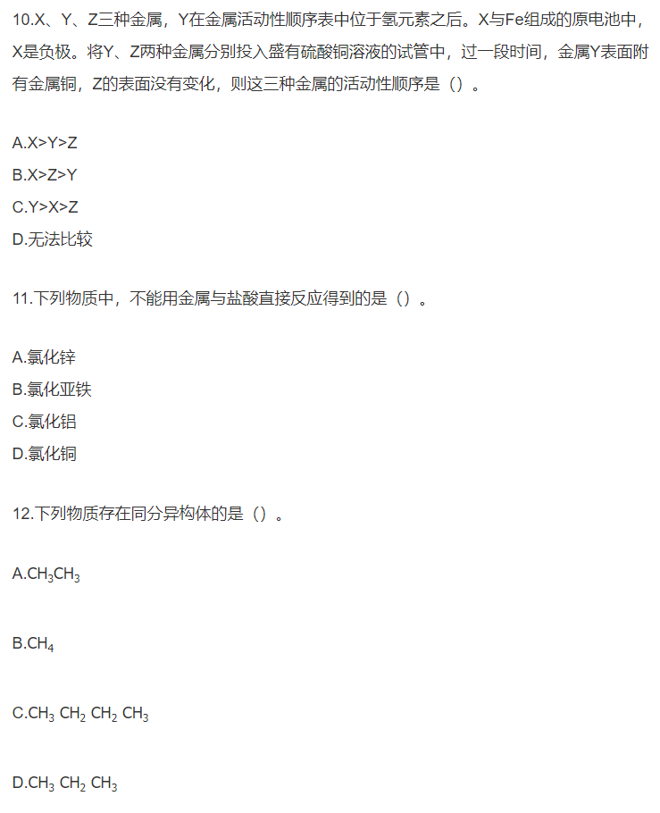 55.png 2019年成考理科综合考前模拟卷二(图4)