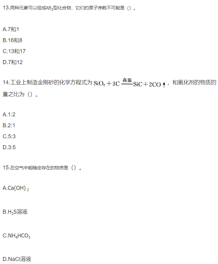 56.png 2019年成考理科综合考前模拟卷二(图5)