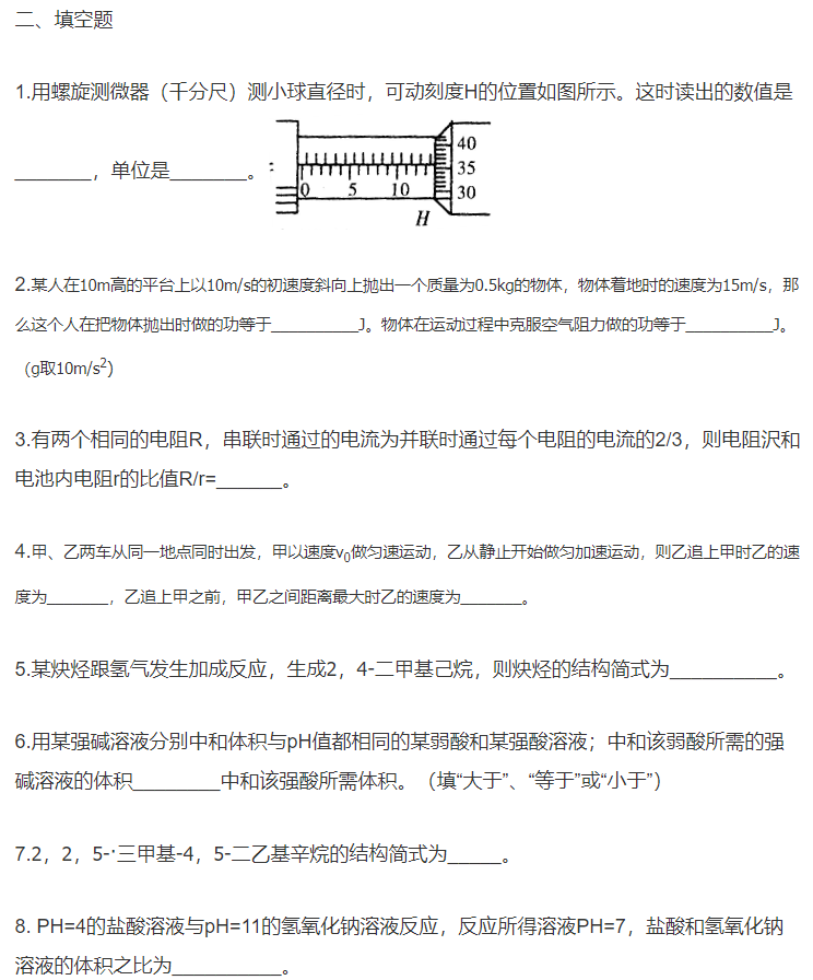 57.png 2019年成考理科综合考前模拟卷二(图6)