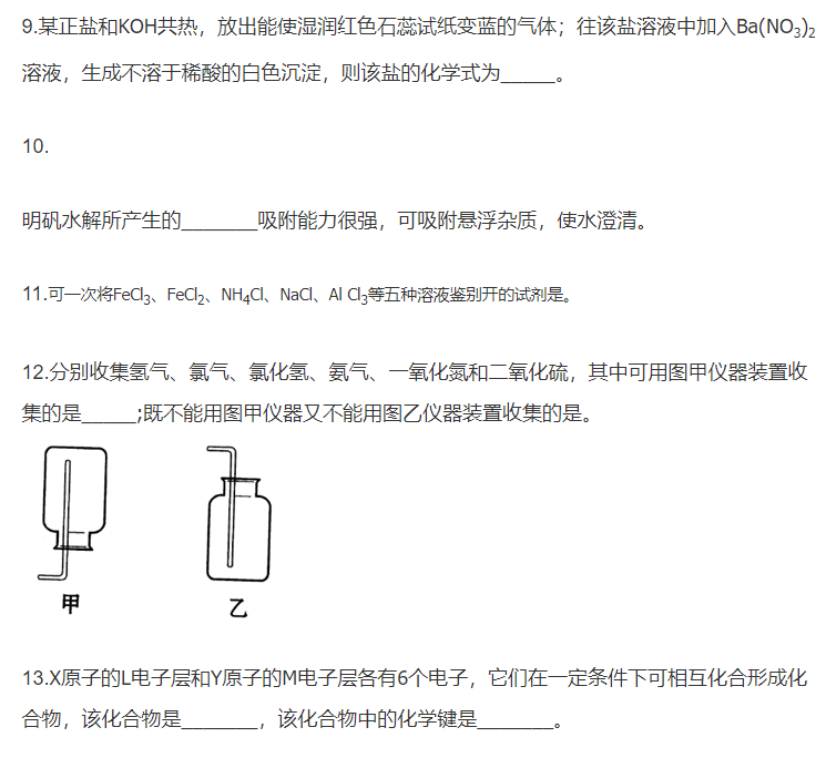 58.png 2019年成考理科综合考前模拟卷二(图7)