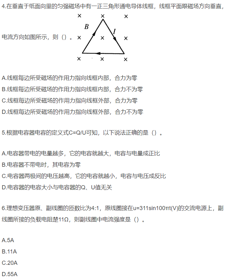 2019年成考理科综合考前模拟卷三(图2)