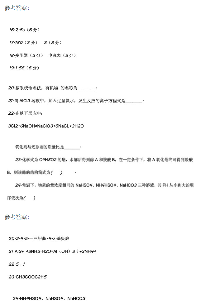 78.png 2019年成人高考高起点《物理化学》模拟试题及答案(图2)