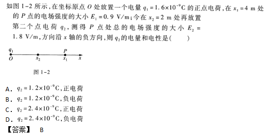 2017年成人高考高起点理化综合考试练习题及答案1