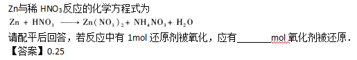 成人高考高起点《理化综合》试题及答案（1）(图23)