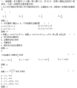 2019年成人高考高起点数学(文)考试模拟试题及答案01