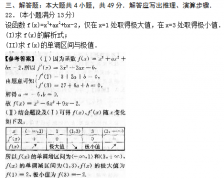 2019年成人高考高起点数学(文)考试模拟试题及答案03