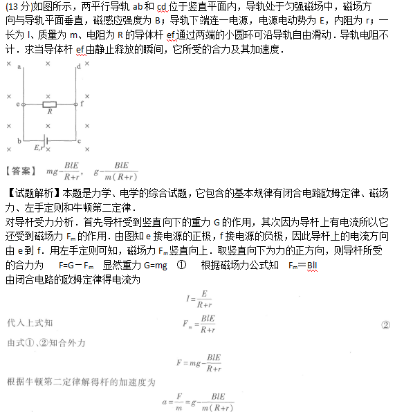 2007年成人高考高起点物理化学真题及答案(图31)