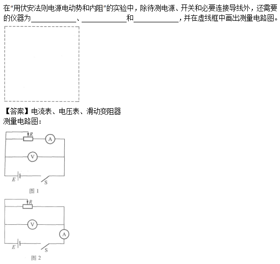 2007年成人高考高起点物理化学真题及答案(图18)