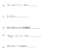 2020年陕西成人高考专升本《高等数学一》模拟试题四