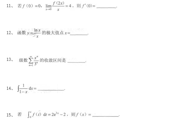 2020年成人高考专升本《高等数学一》模拟试题三 2020年成人高考专升本《高等数学一》模拟试题三