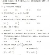 2020陕西成人高考专升本《高数一》常考试题一