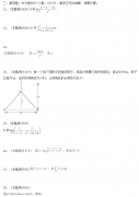 2020年陕西成人高考专升本《高等数学二》模拟试卷及参考答案四