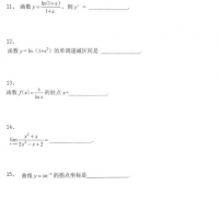 2020年陕西成人高考专升本《高等数学二》模拟试题三