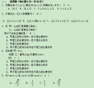 2020陕西成人高考专升本《高数二》常考试题二