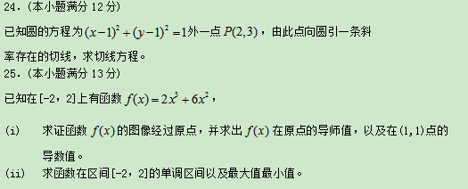 2020陕西成人高考专升本《高数二》常考试题二(图3)