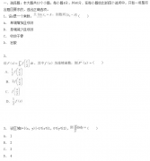 陕西成考专升本《数学(一)》考前冲刺题一 