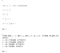 2020年陕西成人高考高起点《文数》模拟试题及答案六