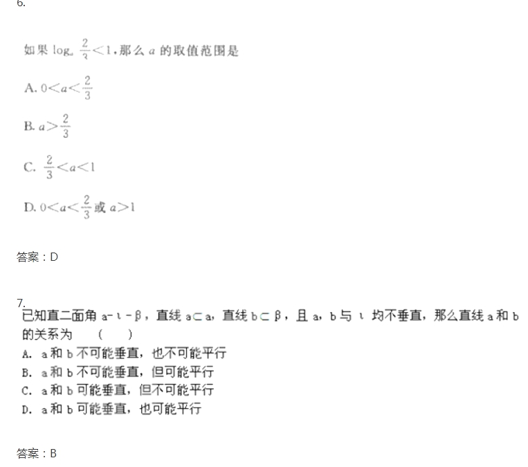 2020年陕西成人高考高起点《文数》模拟试题及答案六(图1)